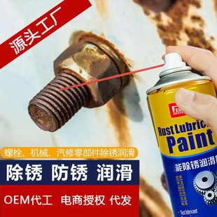 钢筋除锈剂多功能专业防锈剂金属自行车用门锁螺栓松动剂喷雾