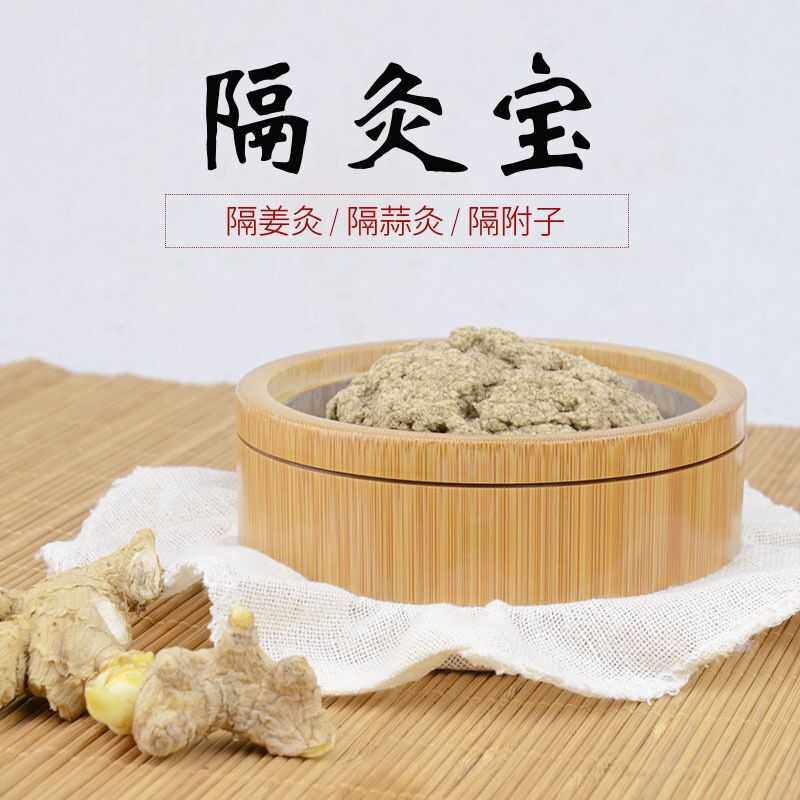 隔灸宝隔姜灸工具竹制督脉灸艾灸盒子家用艾绒熏肚脐艾灸器具