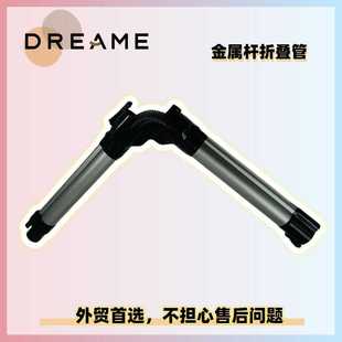 追觅大未吸尘器Trouver J10售后手持延伸导电金属杆转折叠连接管