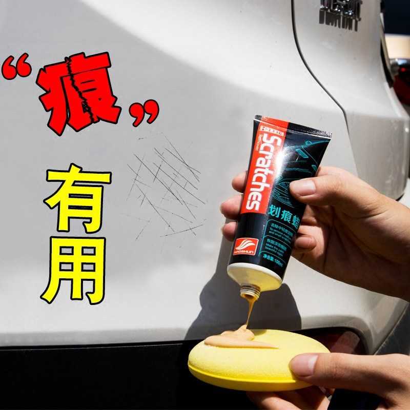 好顺划痕蜡 汽车刮花修复蜡车漆漆面刮痕修复神器去痕抛光蜡