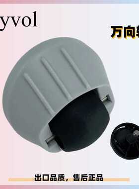 Kyvol Cybovac S60售后支撑轮小轮子前轮后轮行驶导向万向轮