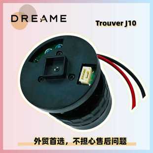 追觅大未Trouver J10吸尘器故障报错不工作电机风机马达组件维修