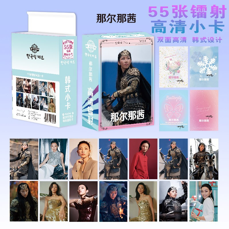那尔那茜镭射小卡动漫小清新