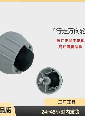 包邮睿米Roidmi H40/京造JDJZ-N9支撑轮前轮后轮行驶导向万向轮