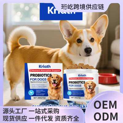 Kriath 犬专用益生菌软颗粒 呵护肠道平衡消化支持全龄宠物适用