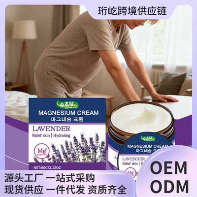 SUCHODAM薰衣草护理镁霜 温和成分呵护身体关节涂抹按摩护理霜