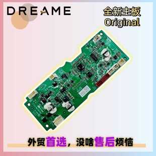 追觅H13 Pro售后电路主控板故障主板线路板维修主控PCBA板