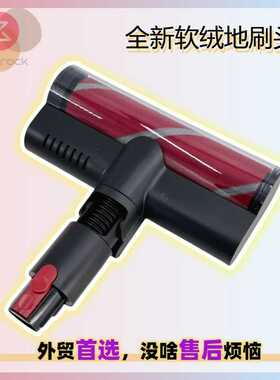 适用石头H6/H7 Mace plus原装软绒地刷电动刷头地板刷清洁拖把头