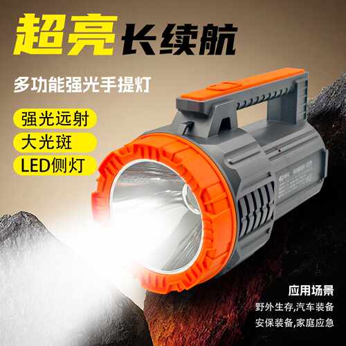 康铭手提灯探照灯手电筒强光ledl大功率远射保安巡逻应急防汛消防