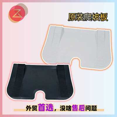 适用石头Qrevo pro扫地机售后基站坡道板爬坡板底座延伸延长架