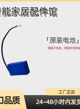 赫特擦窗机器人W55/DDC55 DDC5锂电池更换高容量电池包650毫安