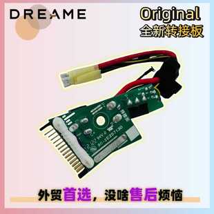 追觅吸尘器V10 pro售后主板线路板转接板维修报错故障替换部件