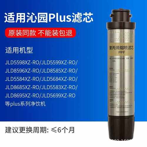 通用沁园净水器滤芯全套JLD5598XZ 5599 8596 8585XZ-RO反渗透膜