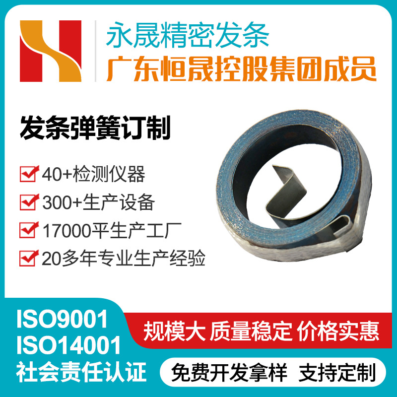 涡卷发条301不锈钢卷尺弹簧恒力
