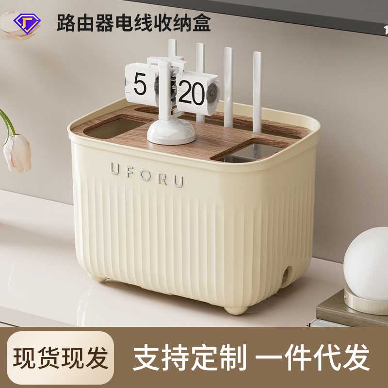 源头厂家制造塑料家用电源线桌面整理置物架Wifi电线路由器收纳盒