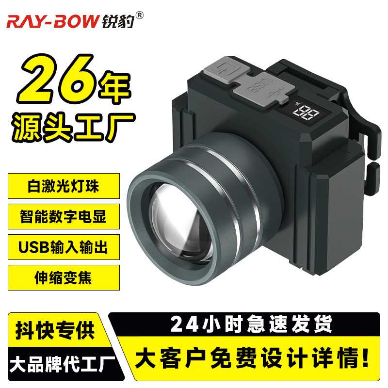头灯长续航强光钓鱼超亮野外灯头戴矿灯锂电户外露营白激光头灯