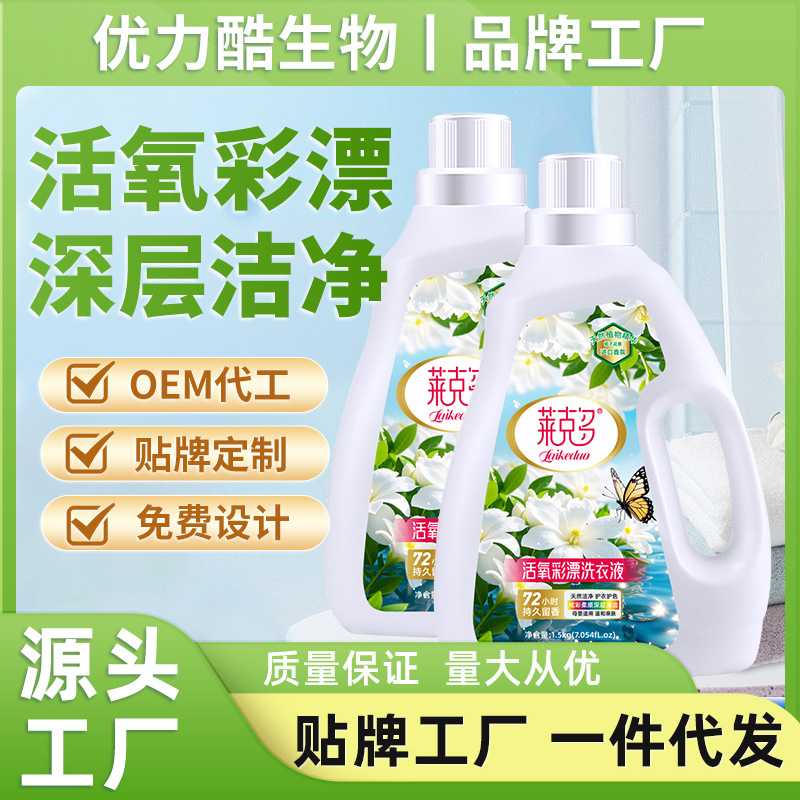 活氧去渍彩漂焕白溶解剂衣白净有氧泡洗液白衣去黄大瓶装