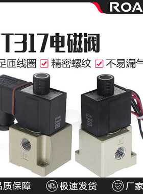 二位三通电磁阀气动真空电磁阀高频阀 VT317-4G-02/VT317-5G-02DZ