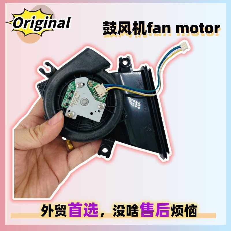 HONITURE Q6洗地扫地机风扇吸尘涡轮电机马达涡轮鼓风机