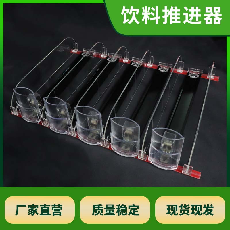 商超冰箱冰柜饮料推进器展示陈列