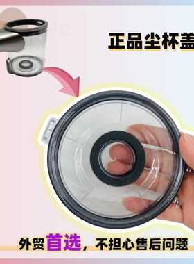 追觅T20 T30 R10 Pro吸尘器售后集尘杯过滤器底盖透明桶盖子