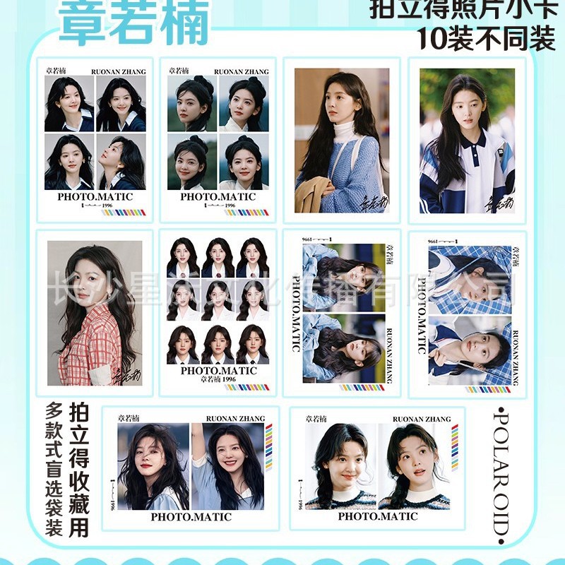 章若楠拍立得韩系小卡周高清手账