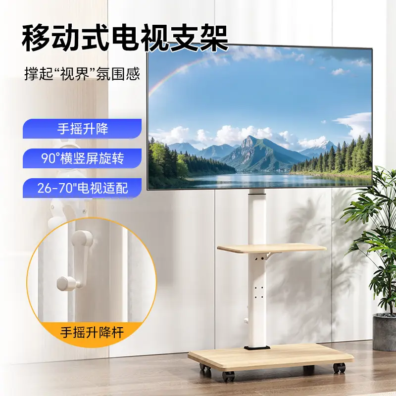 电视机移动支架落地带轮手摇旋转推车电视挂架一体机投屏通用架子