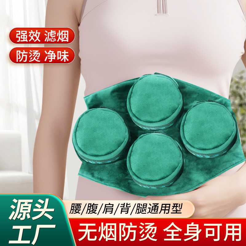 景涵宛艾新款无烟艾灸盒温灸包家用悬灸随身灸 四联艾灸布套装