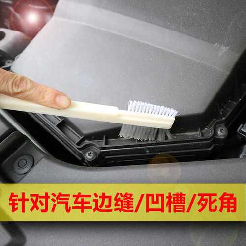 直销汽车刷机头刷 发动机刷 清洗刷 除油污刷 双面刷沟槽刷边缝刷