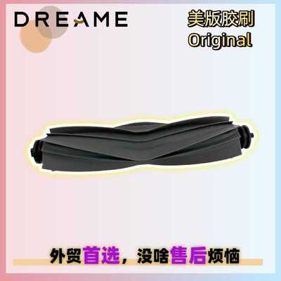 追觅L10s Ultra HT售后美版滚刷大地电动胶刷地板清洁刷