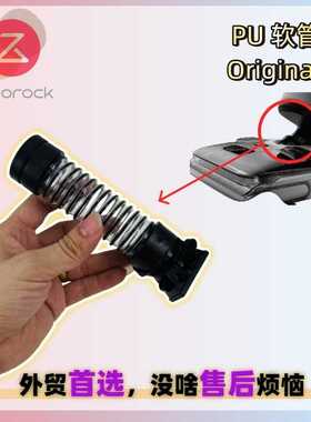 原装适用石头F25 ace洗地机售后污水管PU软管连接伸缩管Tube hose