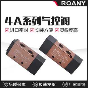 电磁阀气动二位五通气控阀4A220气缸4A210-08双头控制阀换向