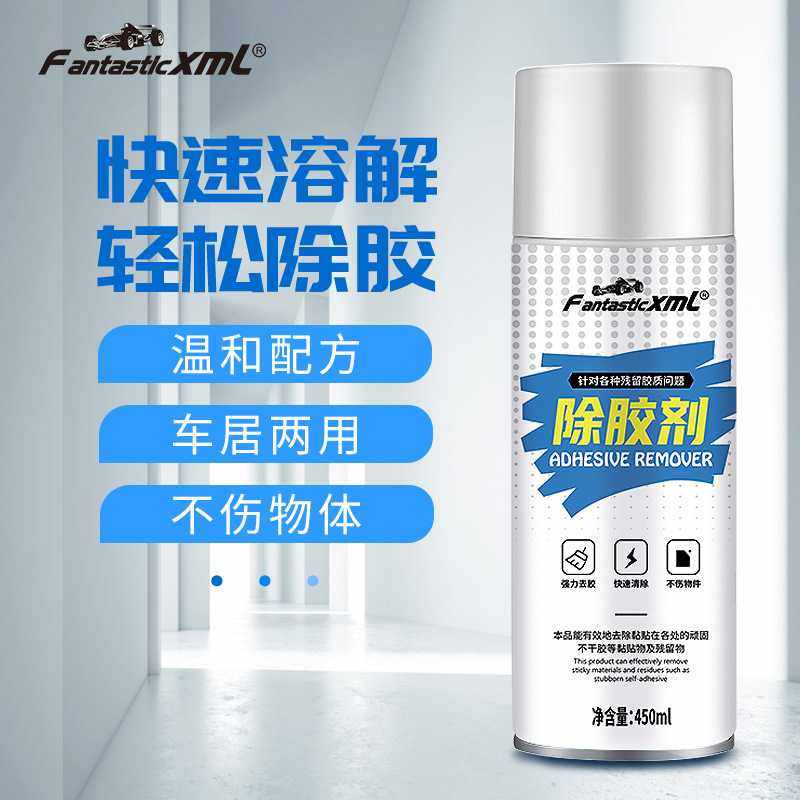 FantasticXml多功能粘胶去除剂不干胶清洗剂除胶剂粘胶去除,工业油品/胶粘/化学/实验室用品,除胶剂/解胶剂,淘宝优惠券,粉丝福利购,淘宝优惠卷
