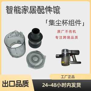 追觅V12吸尘器集尘杯桶过滤器底盖尘集盒气旋垃圾过滤透明桶配件