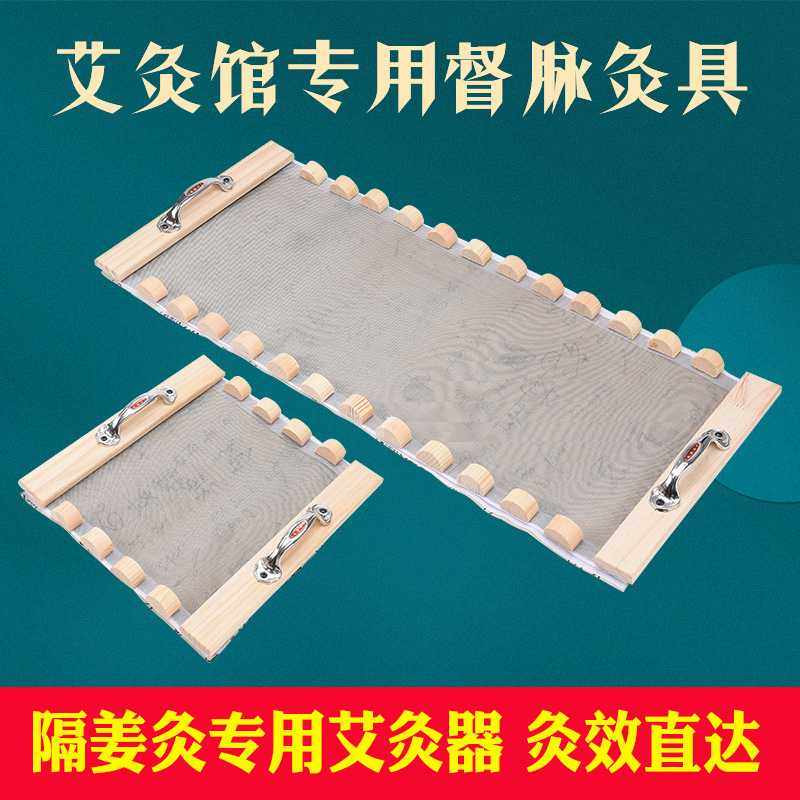 长蛇灸督脉灸器具龙骨灸脊椎铺隔姜灸工具全身后背部木制隔姜炙