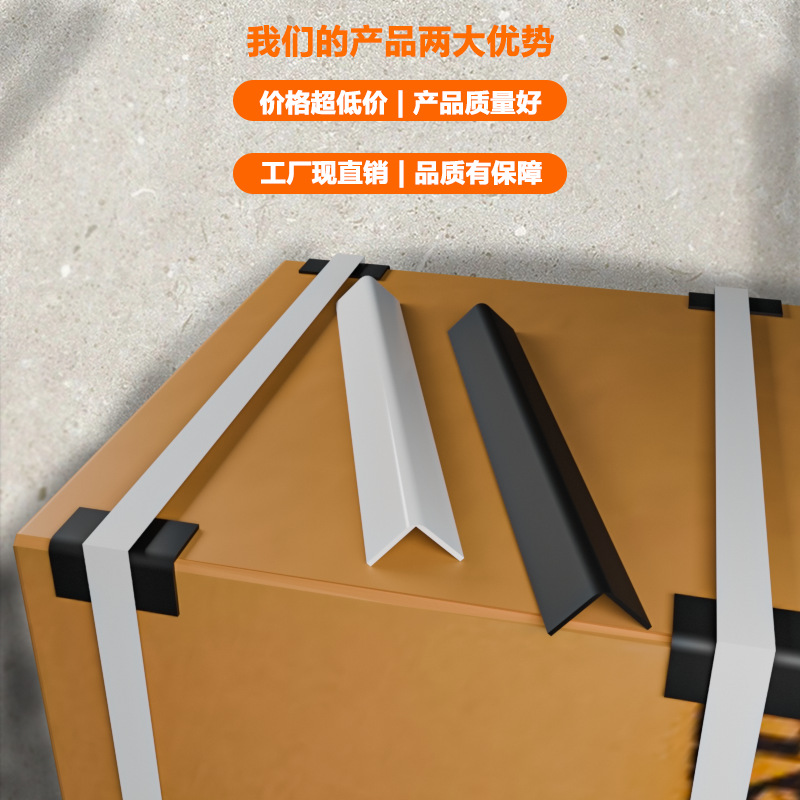 L型硬护角垫打包带卡垫加固纸板
