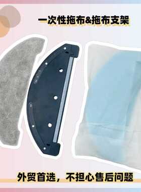 Imou auto-vazio乐橙L11/Arnagar S8扫地机一次性拖布抹布支撑架