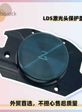 石头S65 MaxV  Tanos_V_T7 pro激光头保护盖石头全系列通用