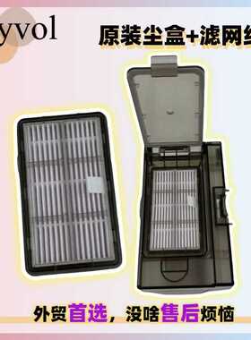 Kyvol Cybovac S60扫地机灰尘盒收集容器集尘收纳盒配件dust box