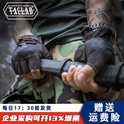TACLAB黑豹V2掌心抗冲击缓震战术骑行户外透气超薄半指无指手套现