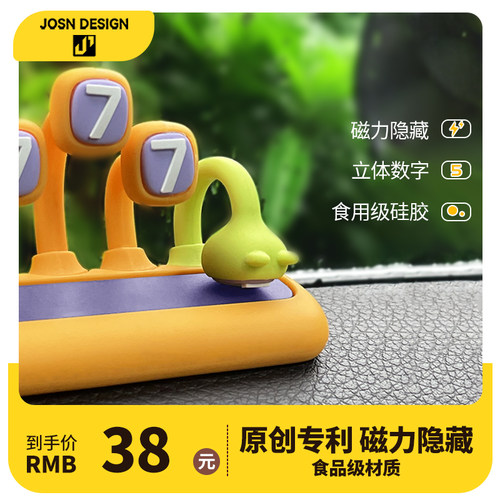 久形移车牌磁力隐藏停车号码牌