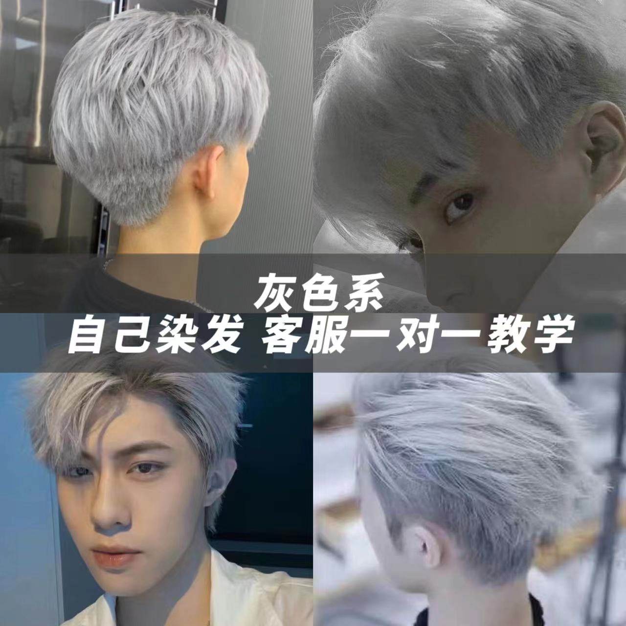 2023超显白奶奶灰流行雾霾蓝灰植物染发剂膏男女自己在家染发白色