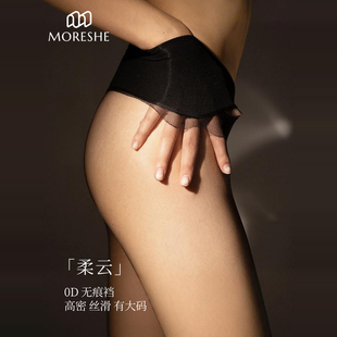墨雪「柔云」360无痕无缝深裆超薄0d黑丝袜裸肤大码 美肤丝袜润丝