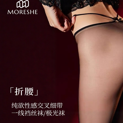 「折腰」性感超薄一线裆交叉丝袜