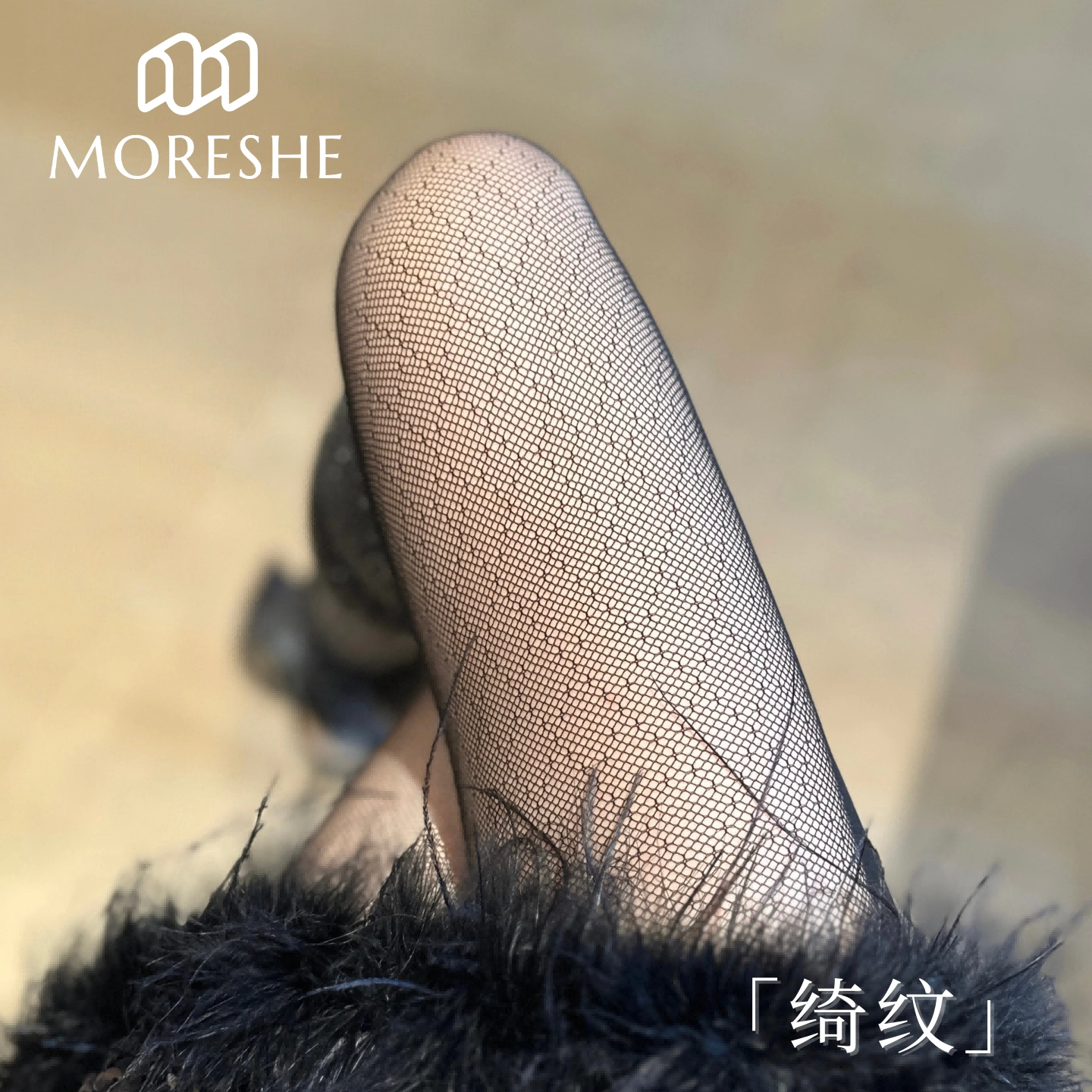 墨雪「绮纹」日系超薄经编网纹钢无痕无缝裆丝袜连裤袜黑丝润丝,女士内衣/男士内衣/家居服,连裤袜/打底袜,淘宝优惠券,粉丝福利购,淘宝优惠卷