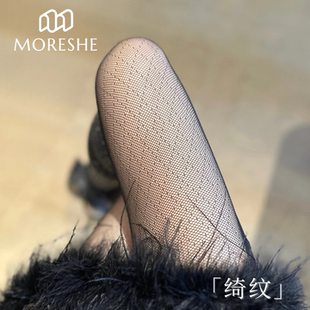 墨雪「绮纹」日系超薄经编网纹钢无痕无缝裆丝袜连裤袜黑丝润丝