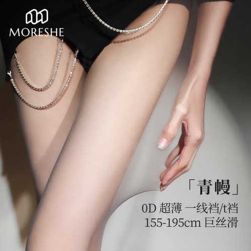 「青幔」巨透0D超薄细腻丝滑丝袜