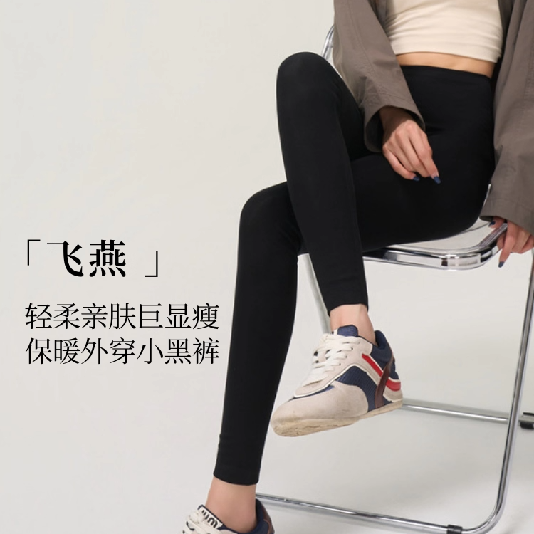 飞燕裸感裸感芭比腰小黑裤