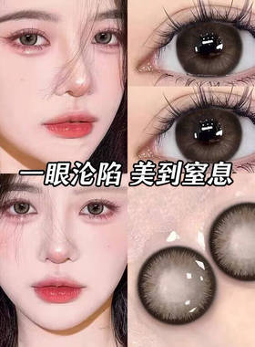 Maniaple美瞳半年抛棕色大直径自然隐形眼镜女纯欲泪光正品博曼妮