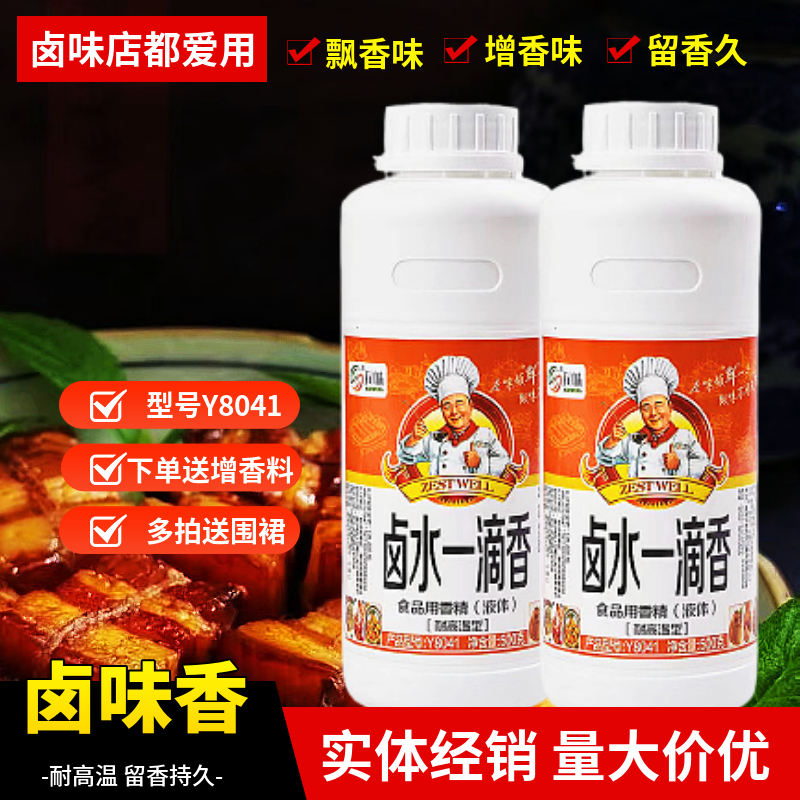 左味卤水一滴香卤味飘香Y8041